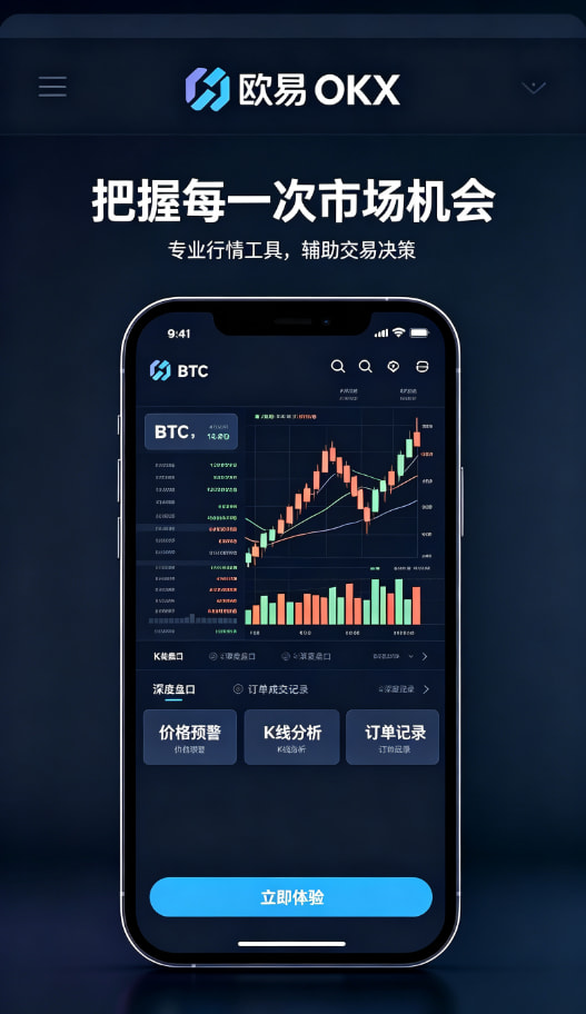 欧交易所官网入口一文读懂数字资产交易的底层逻辑